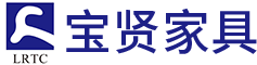 佛山市寶賢家具有限公司 